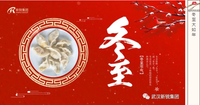 冬至到，，，，，，，，吃水饺