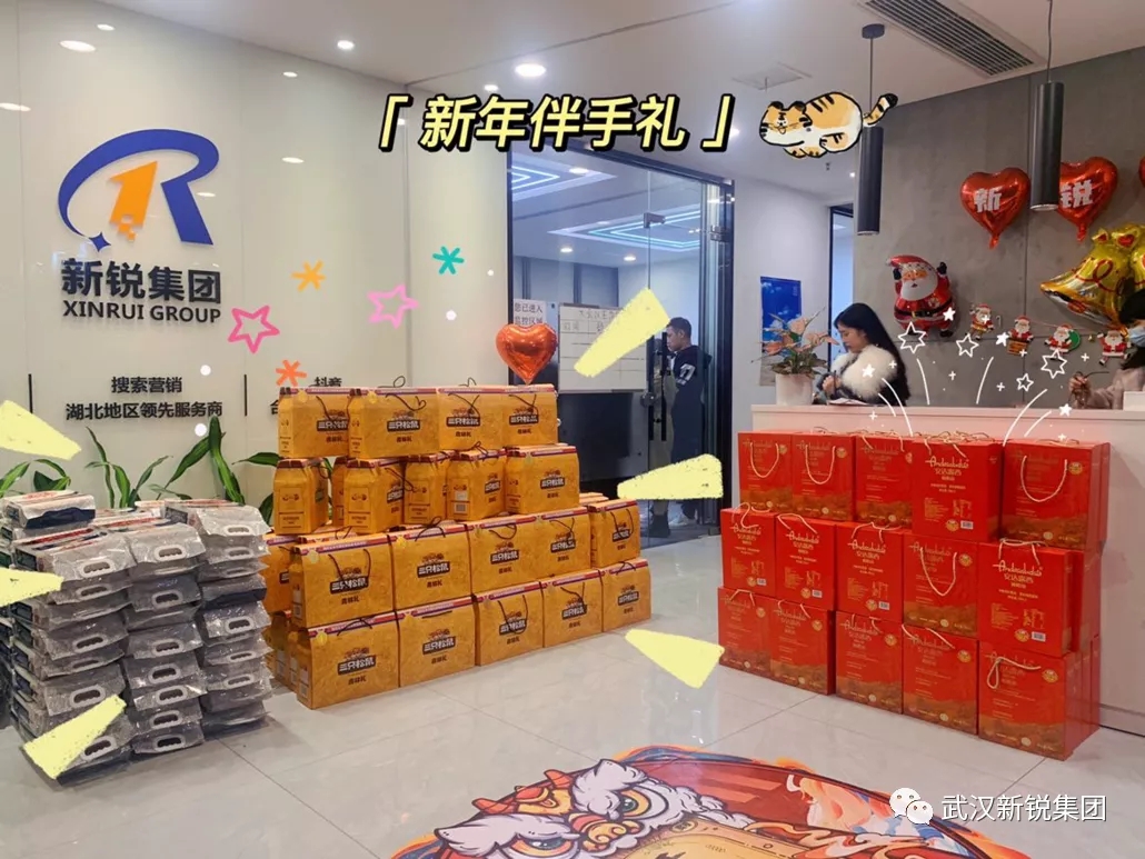 有你有礼，，，，，，，虎年大吉